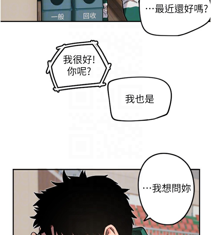 守護天使 - 第16話-收到一則有趣的訊息81.jpg
