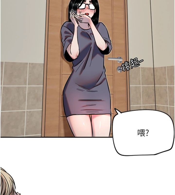 守護天使 - 第16話-收到一則有趣的訊息79.jpg