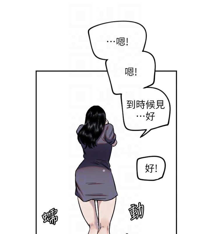 守護天使 - 第16話-收到一則有趣的訊息88.jpg