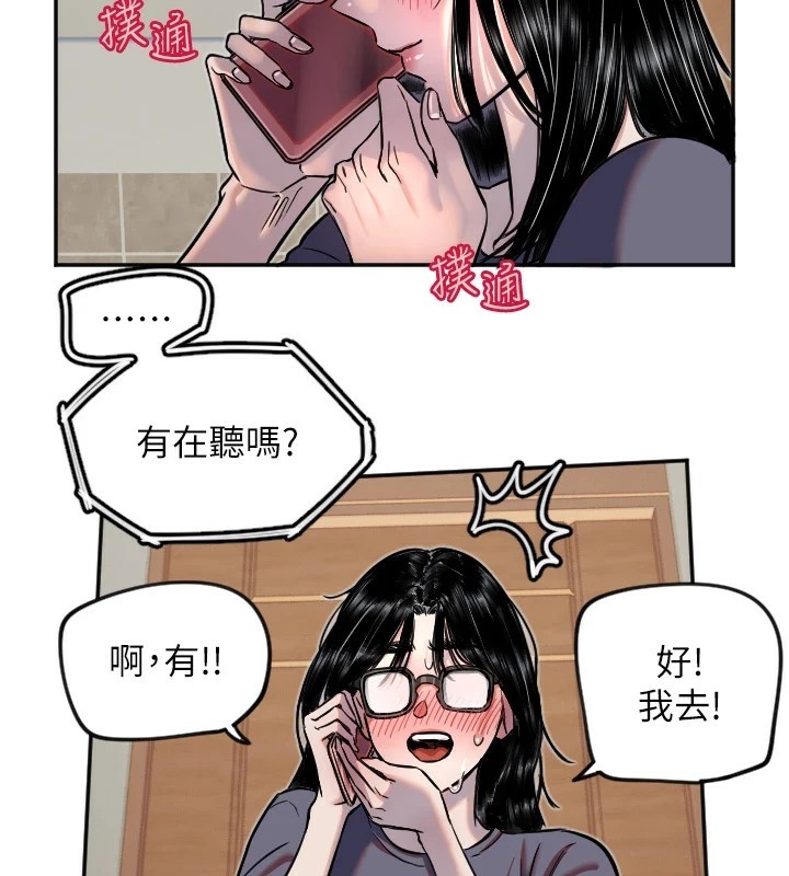 守護天使 - 第16話-收到一則有趣的訊息86.jpg