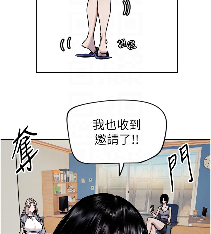 守護天使 - 第16話-收到一則有趣的訊息89.jpg