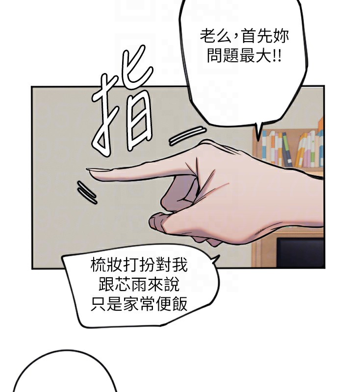 守護天使 - 第16話-收到一則有趣的訊息98.jpg