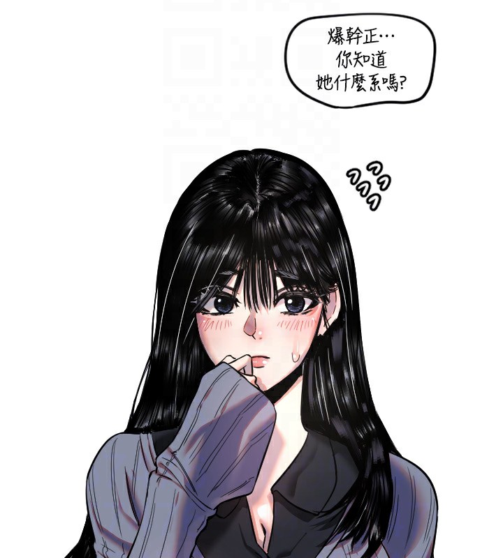 守護天使 - 第16話-收到一則有趣的訊息113.jpg