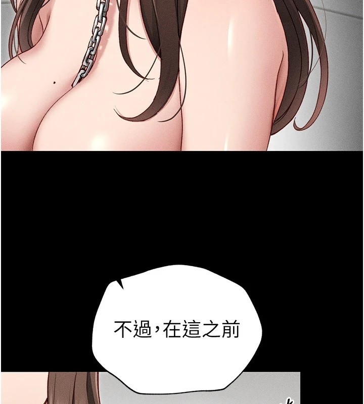 太妹攻略指南 - 第4話-愛液的滋味還不錯吧?67.jpg