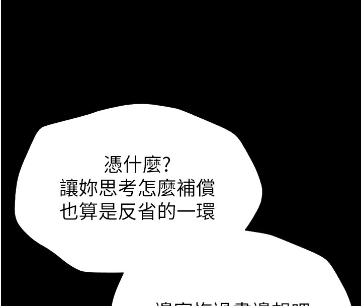 太妹攻略指南 - 第5話-人家餓餓…快給我…16.jpg
