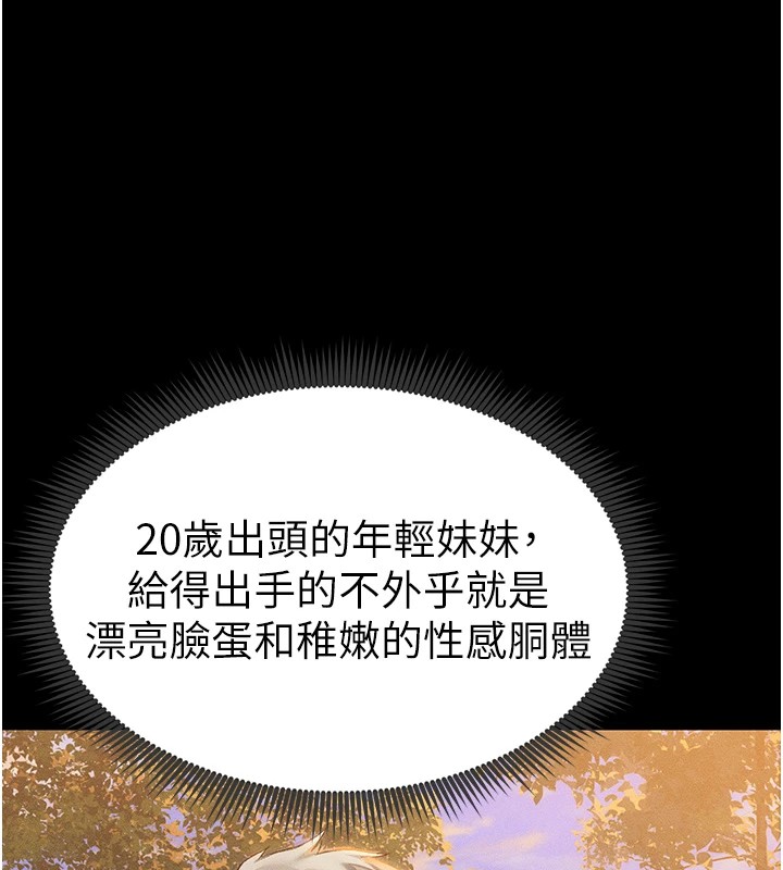 太妹攻略指南 - 第5話-人家餓餓…快給我…29.jpg