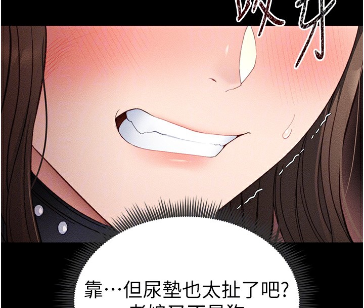 太妹攻略指南 - 第6話-訓練小太妹定點尿尿36.jpg
