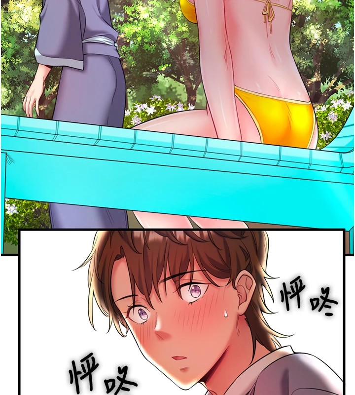 秘密溫泉:混湯旅館 - 第14話-大膽愛撫的由美5.jpg