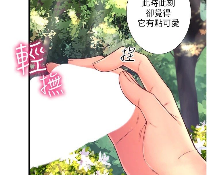 秘密溫泉:混湯旅館 - 第14話-大膽愛撫的由美36.jpg