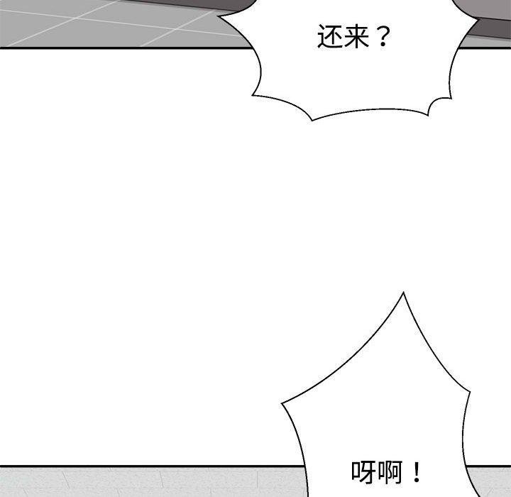 不同寻常的爱第33話