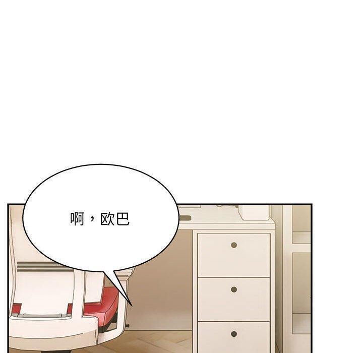 微妙关系第44話