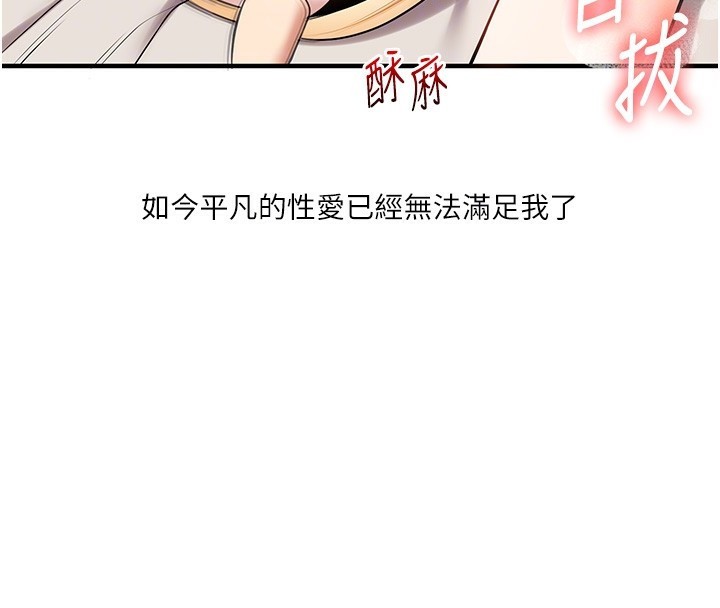 玩转学姊第48話-爽到噴乳汁的多人戰
