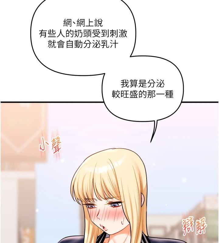 玩转学姊第48話-爽到噴乳汁的多人戰