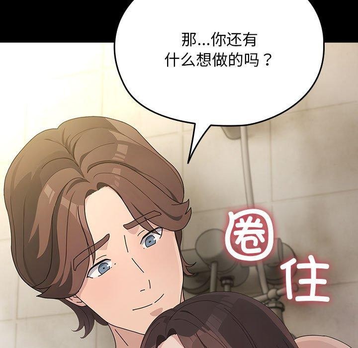 我家的贅婿大人 - 第77話 第19页