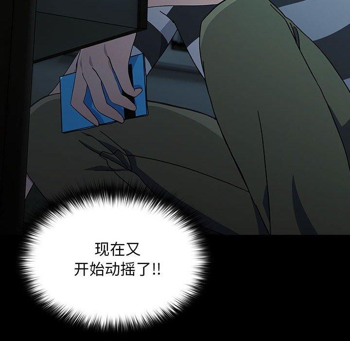 我家的贅婿大人 - 第77話 第146页