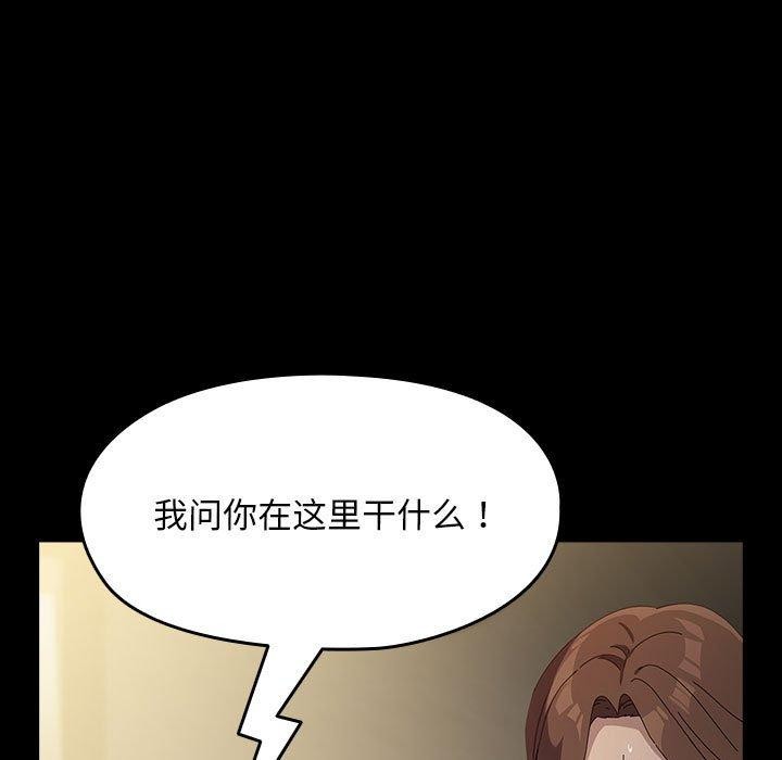 我家的贅婿大人 - 第77話 第159页