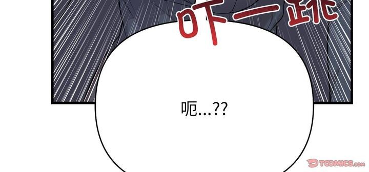 愛上按摩師 - 第11話6.jpg,愛上按摩師 - 第11話6,愛上按摩師 - 第11話