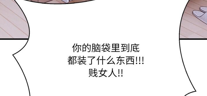 愛上按摩師 - 第11話29.jpg,愛上按摩師 - 第11話29,愛上按摩師 - 第11話