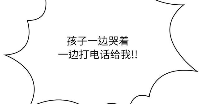 愛上按摩師 - 第11話33.jpg,愛上按摩師 - 第11話33,愛上按摩師 - 第11話
