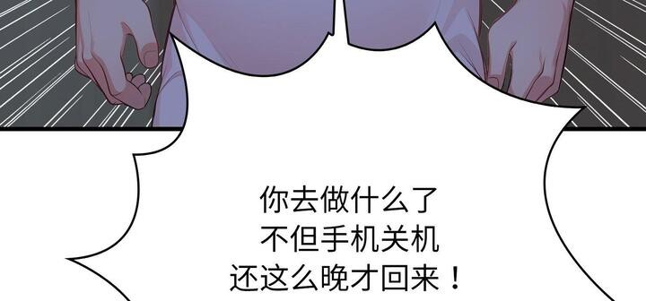愛上按摩師 - 第11話36.jpg,愛上按摩師 - 第11話36,愛上按摩師 - 第11話