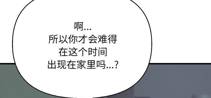 愛上按摩師 - 第11話38.jpg,愛上按摩師 - 第11話38,愛上按摩師 - 第11話