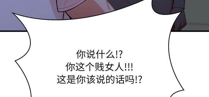 愛上按摩師 - 第11話41.jpg,愛上按摩師 - 第11話41,愛上按摩師 - 第11話