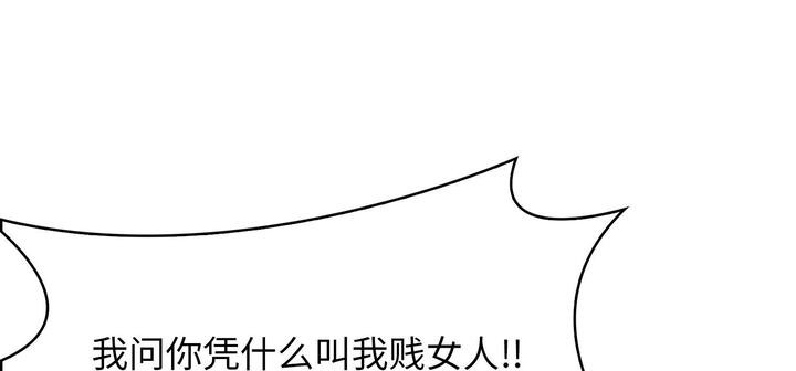 愛上按摩師 - 第11話52.jpg,愛上按摩師 - 第11話52,愛上按摩師 - 第11話