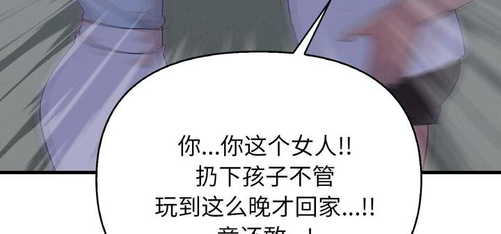 愛上按摩師 - 第11話56.jpg,愛上按摩師 - 第11話56,愛上按摩師 - 第11話