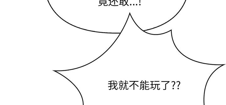 愛上按摩師 - 第11話57.jpg,愛上按摩師 - 第11話57,愛上按摩師 - 第11話