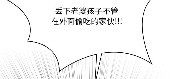 愛上按摩師 - 第11話65.jpg,愛上按摩師 - 第11話65,愛上按摩師 - 第11話