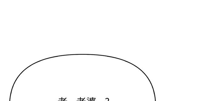 愛上按摩師 - 第11話76.jpg,愛上按摩師 - 第11話76,愛上按摩師 - 第11話