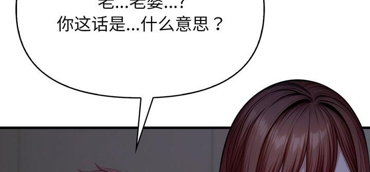 愛上按摩師 - 第11話77.jpg,愛上按摩師 - 第11話77,愛上按摩師 - 第11話