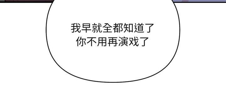 愛上按摩師 - 第11話81.jpg,愛上按摩師 - 第11話81,愛上按摩師 - 第11話