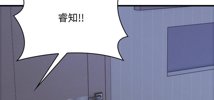 愛上按摩師 - 第11話94.jpg,愛上按摩師 - 第11話94,愛上按摩師 - 第11話