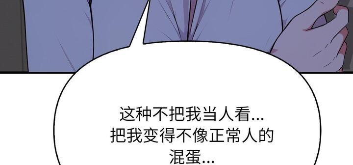 愛上按摩師 - 第11話102.jpg,愛上按摩師 - 第11話102,愛上按摩師 - 第11話