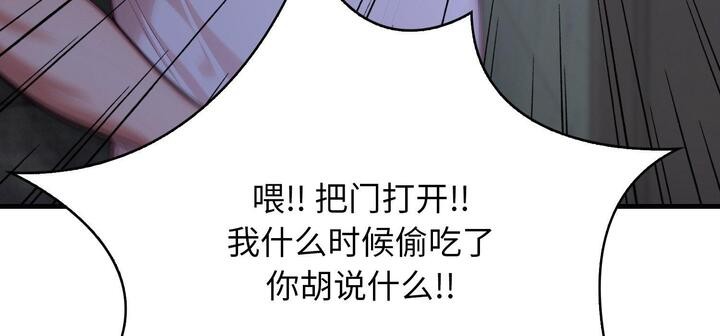 愛上按摩師 - 第11話107.jpg,愛上按摩師 - 第11話107,愛上按摩師 - 第11話