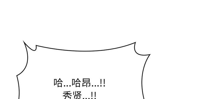 愛上按摩師 - 第11話136.jpg,愛上按摩師 - 第11話136,愛上按摩師 - 第11話