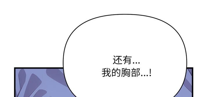 愛上按摩師 - 第11話142.jpg,愛上按摩師 - 第11話142,愛上按摩師 - 第11話