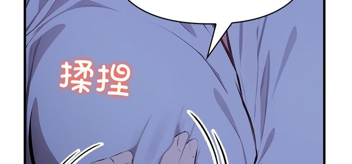 愛上按摩師 - 第11話143.jpg,愛上按摩師 - 第11話143,愛上按摩師 - 第11話