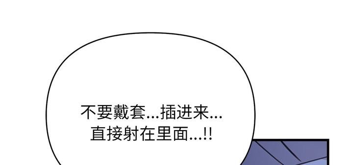 愛上按摩師 - 第11話146.jpg,愛上按摩師 - 第11話146,愛上按摩師 - 第11話