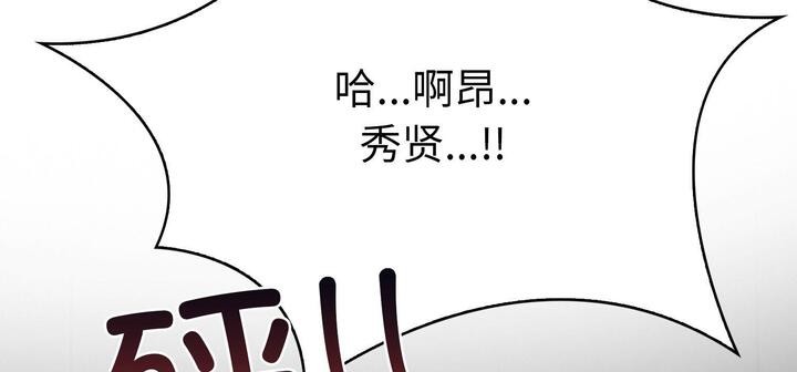 愛上按摩師 - 第11話153.jpg,愛上按摩師 - 第11話153,愛上按摩師 - 第11話