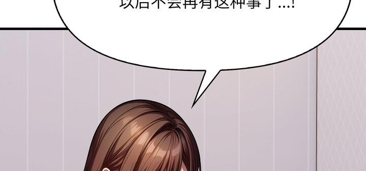 愛上按摩師 - 第11話193.jpg,愛上按摩師 - 第11話193,愛上按摩師 - 第11話