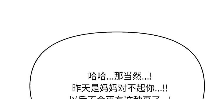 愛上按摩師 - 第11話192.jpg,愛上按摩師 - 第11話192,愛上按摩師 - 第11話