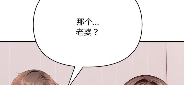 愛上按摩師 - 第11話205.jpg,愛上按摩師 - 第11話205,愛上按摩師 - 第11話