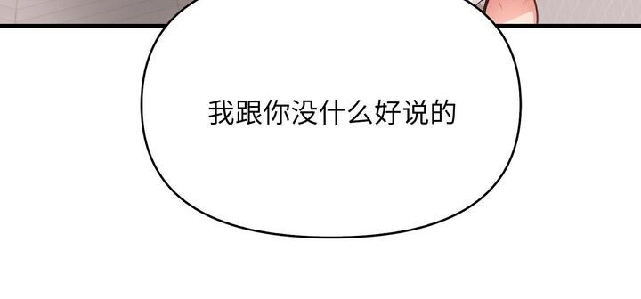 愛上按摩師 - 第11話214.jpg,愛上按摩師 - 第11話214,愛上按摩師 - 第11話