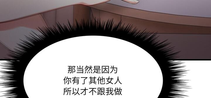 愛上按摩師 - 第11話288.jpg,愛上按摩師 - 第11話288,愛上按摩師 - 第11話