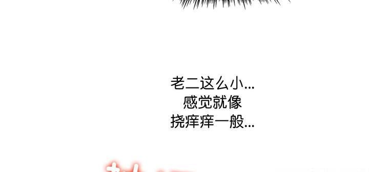 愛上按摩師 - 第11話290.jpg,愛上按摩師 - 第11話290,愛上按摩師 - 第11話