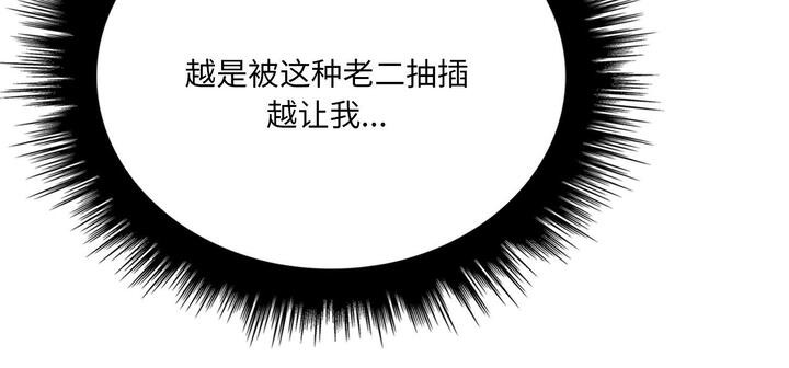 愛上按摩師 - 第11話295.jpg,愛上按摩師 - 第11話295,愛上按摩師 - 第11話