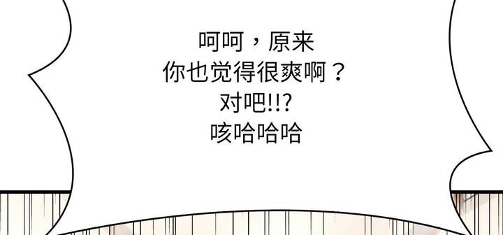 愛上按摩師 - 第11話311.jpg,愛上按摩師 - 第11話311,愛上按摩師 - 第11話