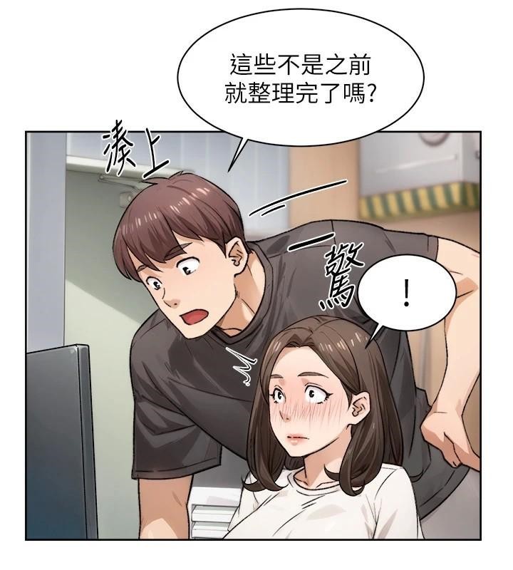 深層潔淨達人 - 第17話-阿姨吃醋了!? 第40页